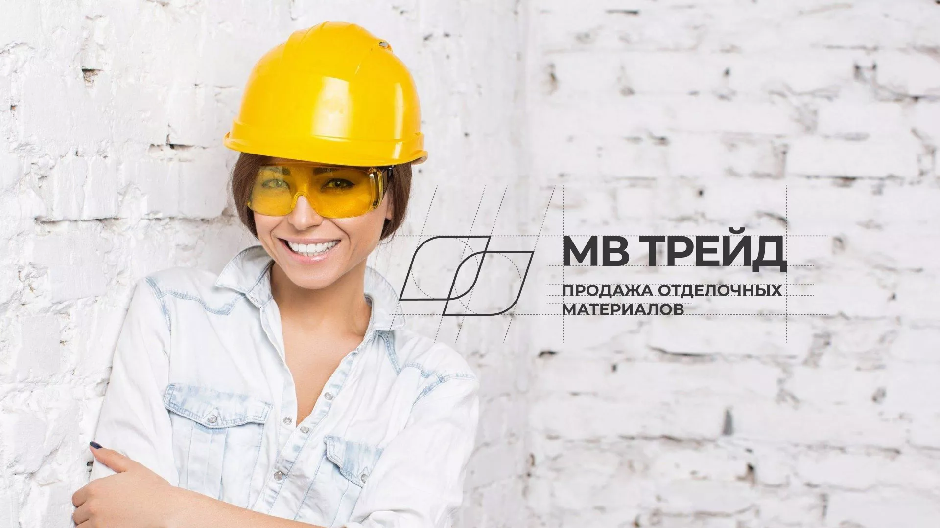 Разработка логотипа и сайта компании «МВ Трейд» в Бирюче